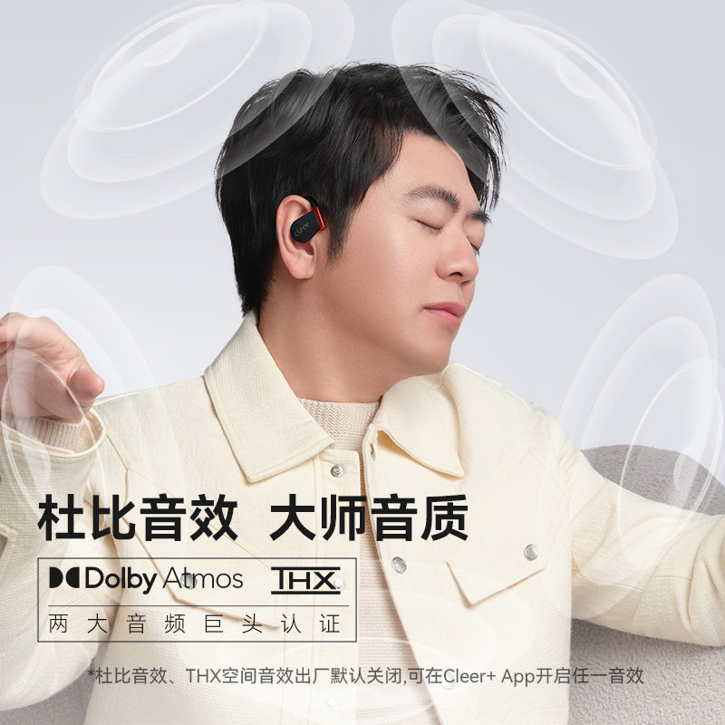 【七夕送礼】cleer蓝牙耳机arc5 音弧2025新款不入耳运动跑步专用