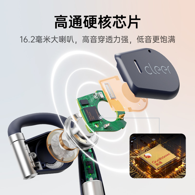  cleer影音蓝牙耳机