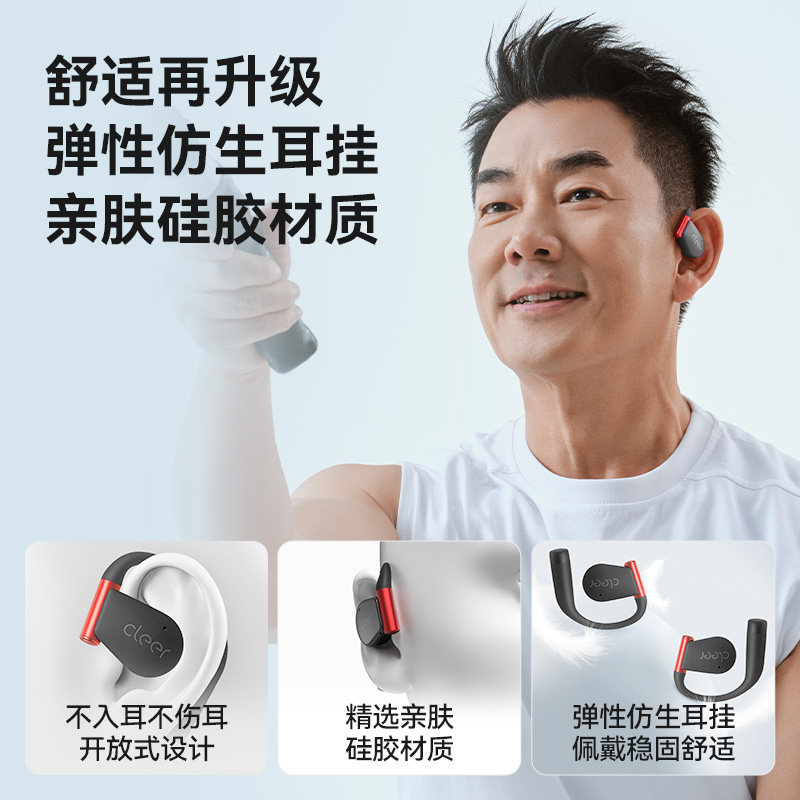 【七夕送礼】cleer蓝牙耳机arc5 音弧2025新款不入耳运动跑步专用
