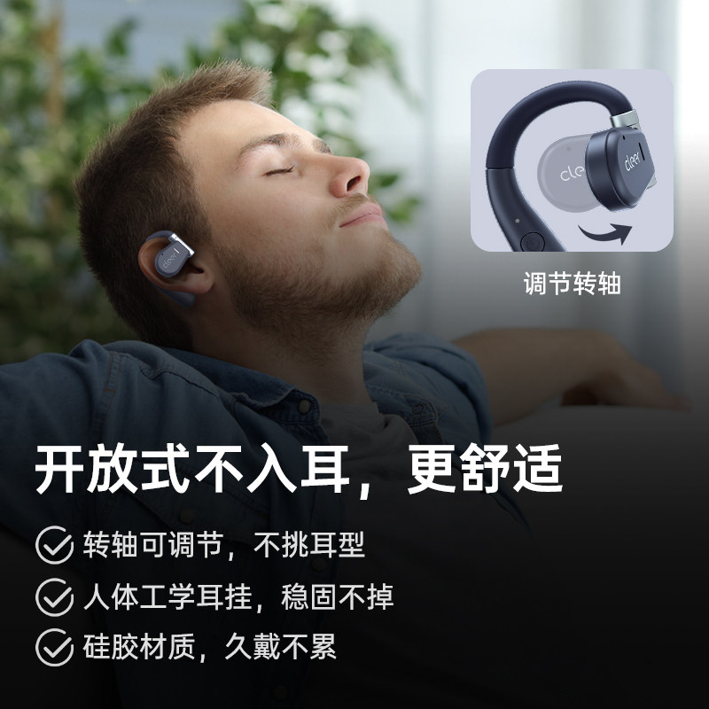  cleer影音蓝牙耳机