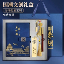 The National Tide Stationery Gift Box