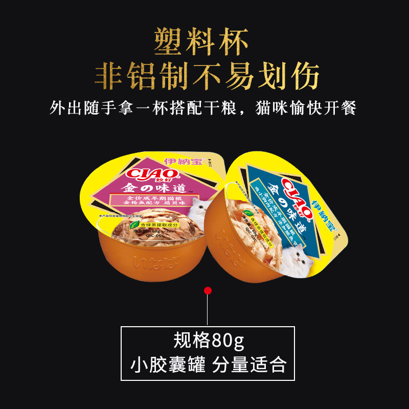 伊纳宝主食罐头猫咪湿粮猫条全价营养妙好ciao幼猫零食整箱包邮