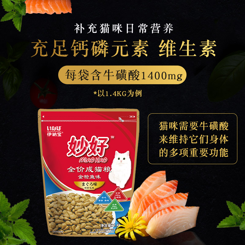 伊纳宝ciao全价成年猫猫粮妙好猫干粮营养成猫粮鸡肉主食通用包邮