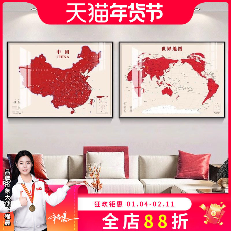定制世界中国省份地图装饰画儿童房客厅沙发挂画办公会议室墙壁画,淘宝优惠券,粉丝福利购,淘宝优惠卷