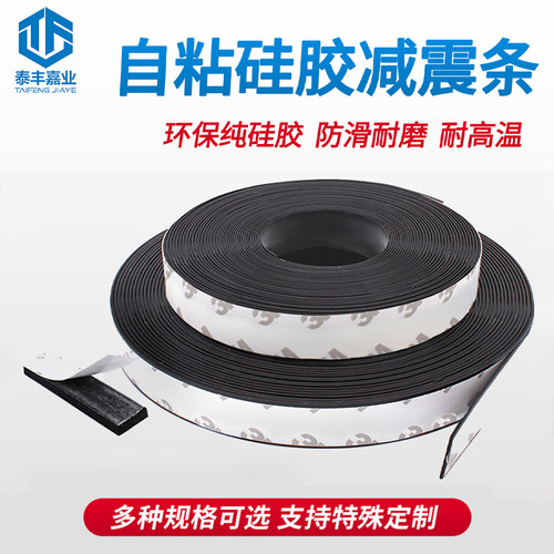 黑色硅胶条自粘耐高低温防撞环保防滑减震耐磨硅橡胶密封条垫片贴 - 图0