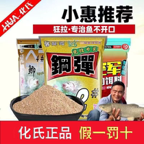 Chemical steel egg steel bomb No. 2 plus no Air Force fishy bait 4 Number 6 crucian carp carp Bait Wild Fishing Season
