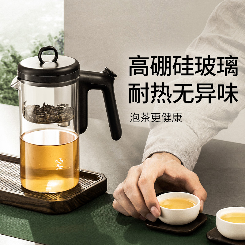 鸣盏飘逸杯泡茶壶茶壶玻璃磁吸内胆茶具飘逸壶泡茶杯大容量过滤