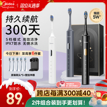 Beauty Electric Toothbrushes Men And Women Adults Automatic Rechargeable Whitening Sound Wave Soft Hair Lovers Suit Student Party