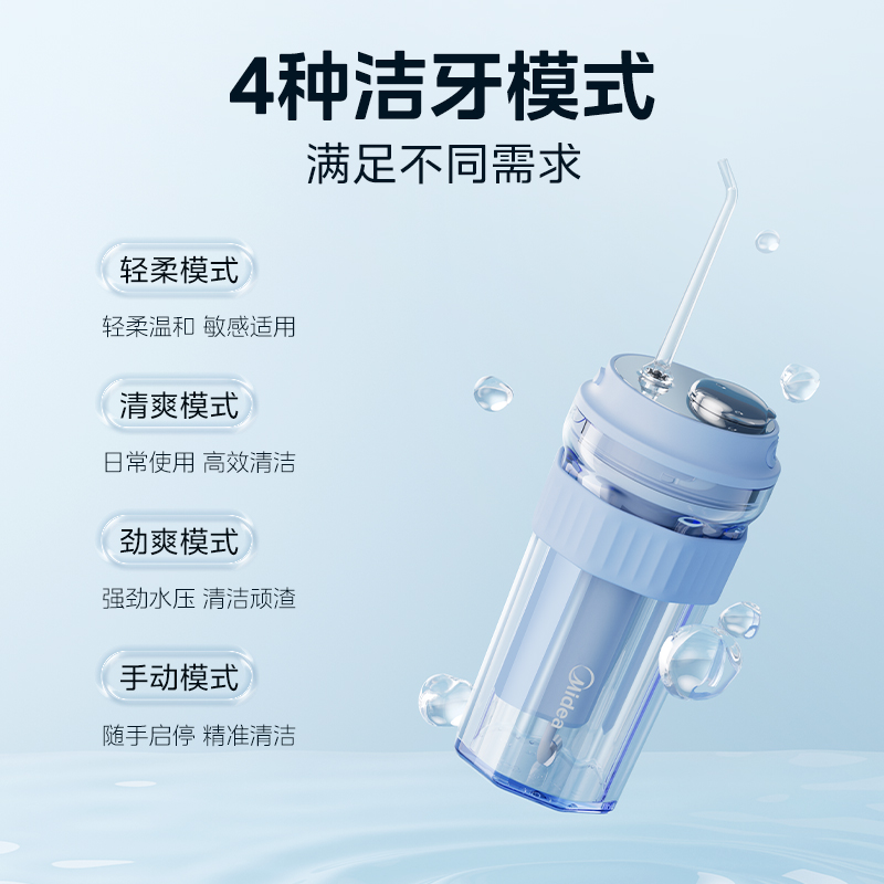 美的冲牙器奶茶杯超声微气泡家用电动洗牙器水牙线便携式冲漱一体