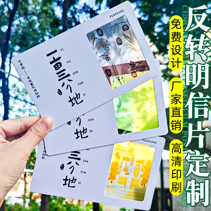 反转胶片设计景区文创三联票根纪念明信片印刷兵马俑打卡投影卡片 - 图1