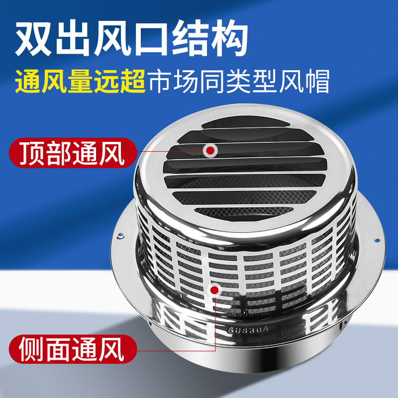 不锈钢风帽外墙出风口卫生间排气孔防鸟油烟机排烟管出风口防风罩,淘宝优惠券,粉丝福利购,淘宝优惠卷