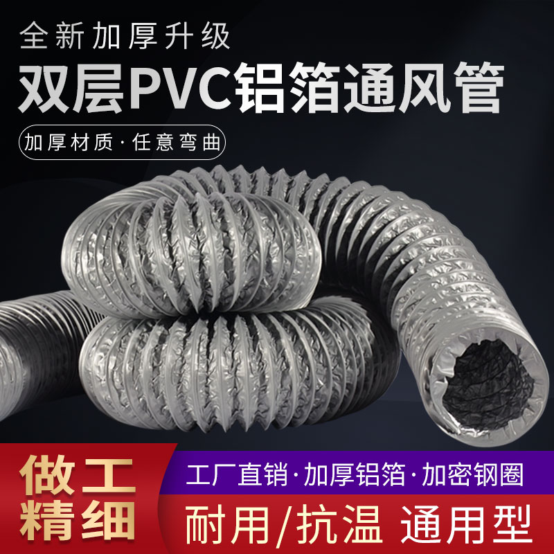 pvc铝箔排气管锡纸浴霸换气扇风机排风管伸缩软管抽油烟机排烟管 - 图0