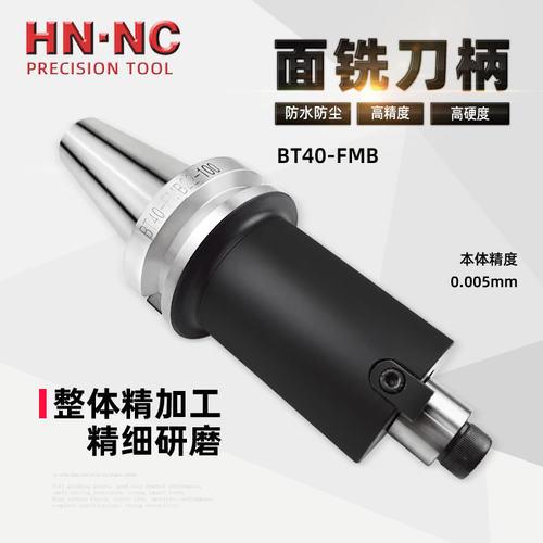 FMB数控刀柄公制平面铣刀柄BT30 40 50CNC加工中心铣床雕刻机刀柄 - 图1