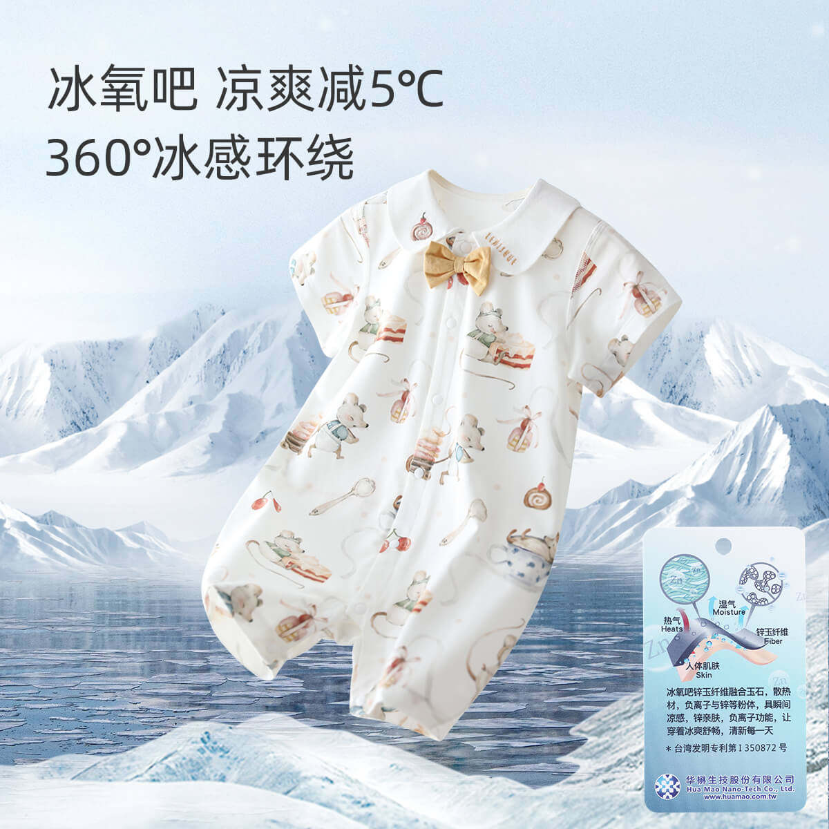  乐咪鼠母婴连身衣/爬服/哈衣