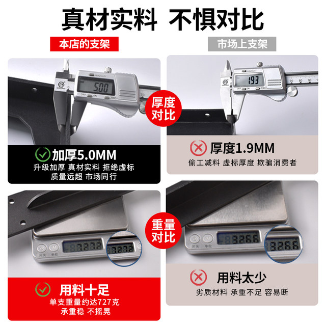 The thickened stainless steel bracket has a load capacity of 1800 Jin which is equal to 0.5 kg