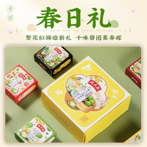 青团沈大成上海特产艾草蛋黄肉松糕点网红豆沙糯米团子老字号 - 图2