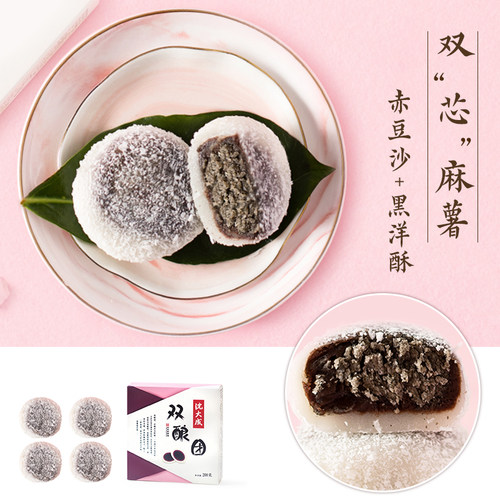 沈大成双酿团芝麻豆沙团老字号上海特产传统糯米糕点心和果子麻薯 - 图2