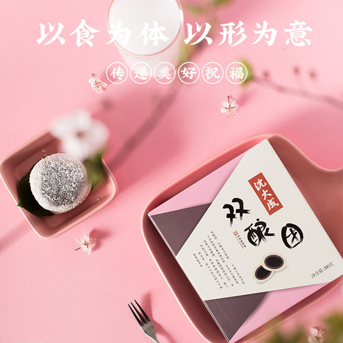 沈大成双酿团芝麻豆沙团老字号上海特产传统糯米糕点心和果子麻薯 - 图1