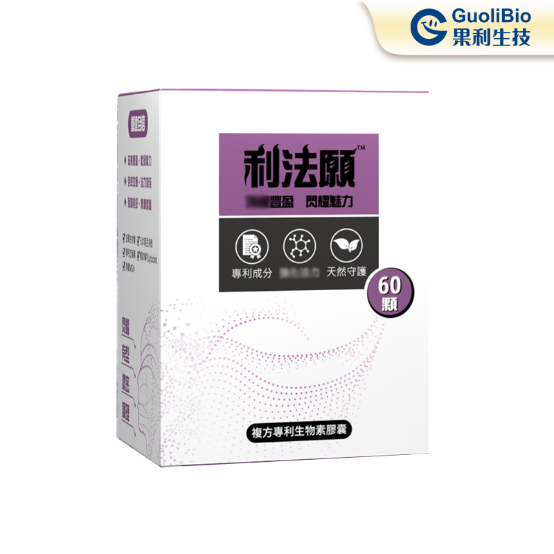 果利生技进口专利营养严选精萃养护利法愿复方专利生物素胶囊