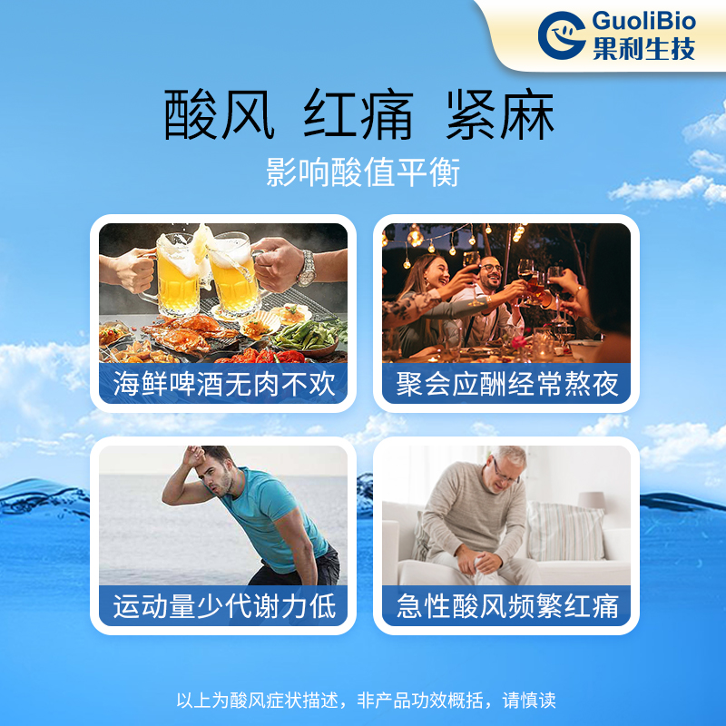 【拍一发四】果利生技立纾酸与蜜娇健家庭组合装