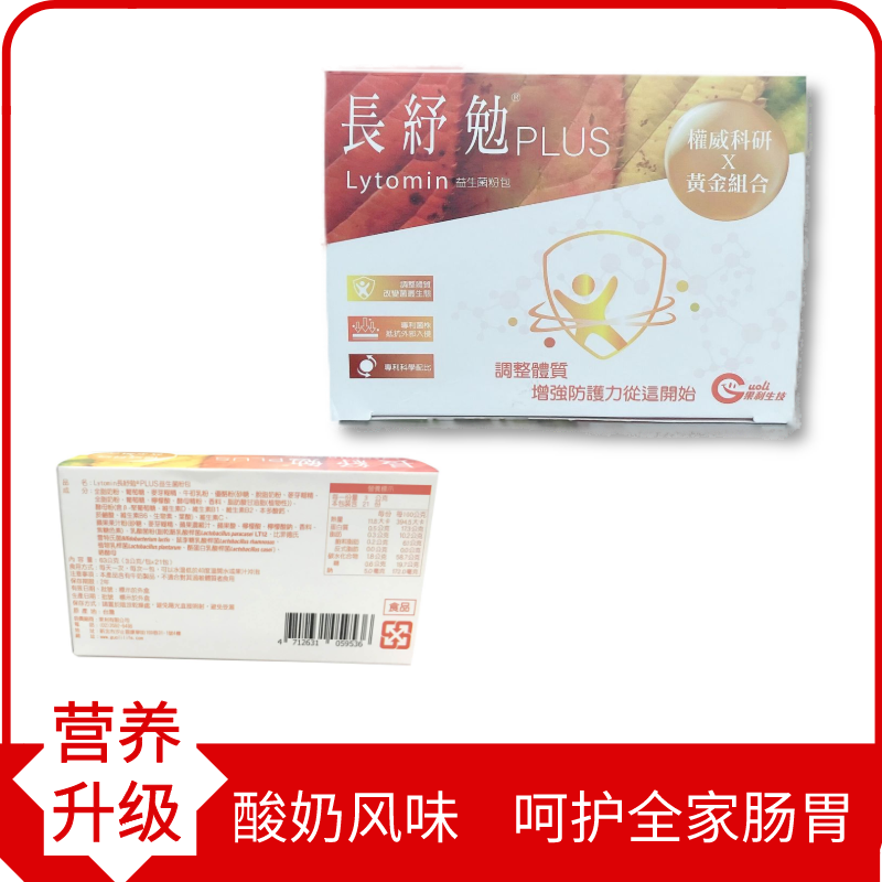 果利生技益生菌粉成人进口牛初乳 果利生技Guolibio海外旗舰牛初乳