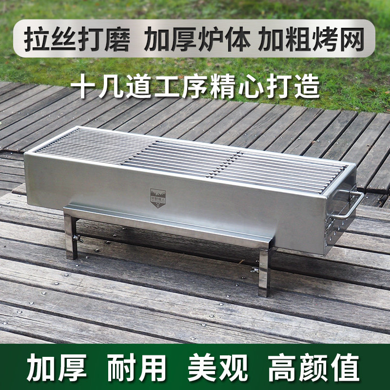 荒野猎人食品级304不锈钢户外烤炉 荒野猎人烧烤炉/烤架