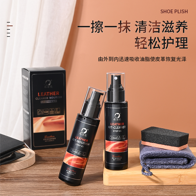 真皮黑色皮夹克油上光清洗剂皮革皮具清洁护理液皮衣油护理保养油 - 图0