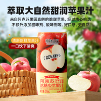 12瓶！阿克苏冰糖心苹果汁含NFC果汁210ml