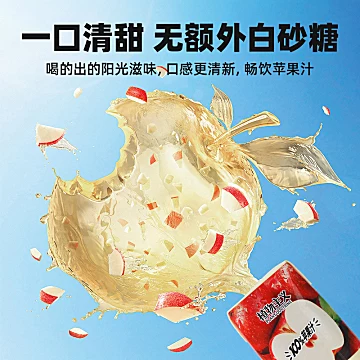 阿克苏冰糖心NFC苹果汁整箱210ml*12瓶[24元优惠券]-寻折猪