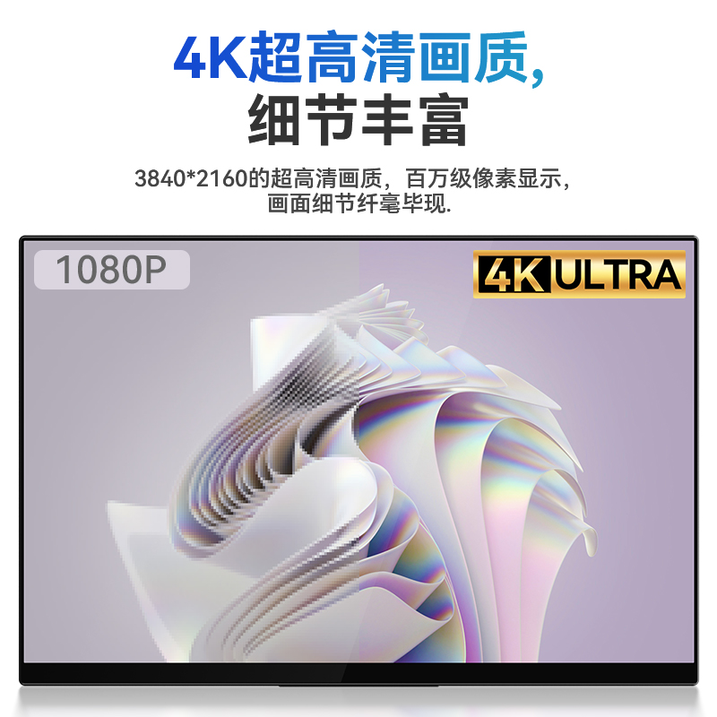 Ehomewei便携显示器4K+QLED屏幕办公绘画手机笔记本拓展PS5触摸屏 - 图1