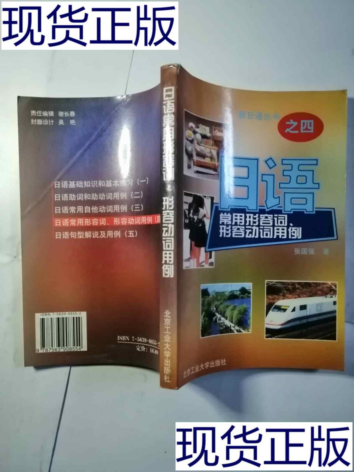 形容动词 新人首单立减十元 21年8月 淘宝海外
