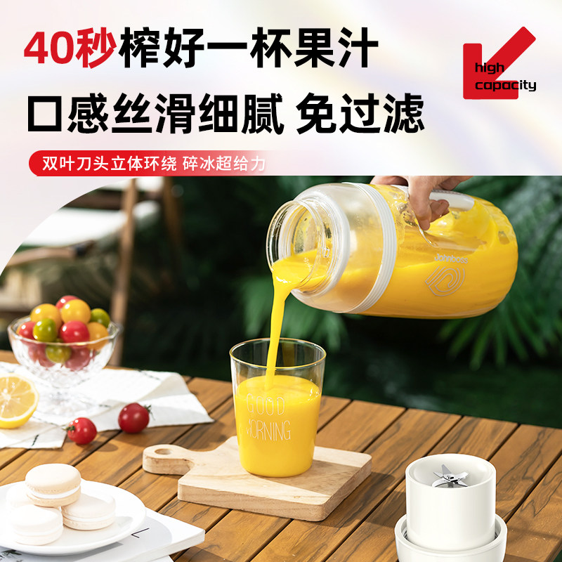  JOHN BOSS榨汁机