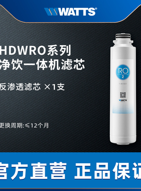 hdwro台式反渗透饮机滤芯