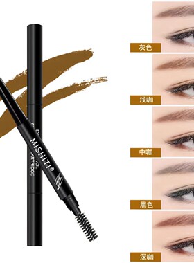 化妆眉笔防水防汗持久不脱色正品官方旗舰店自然遮瑕初学者女品牌