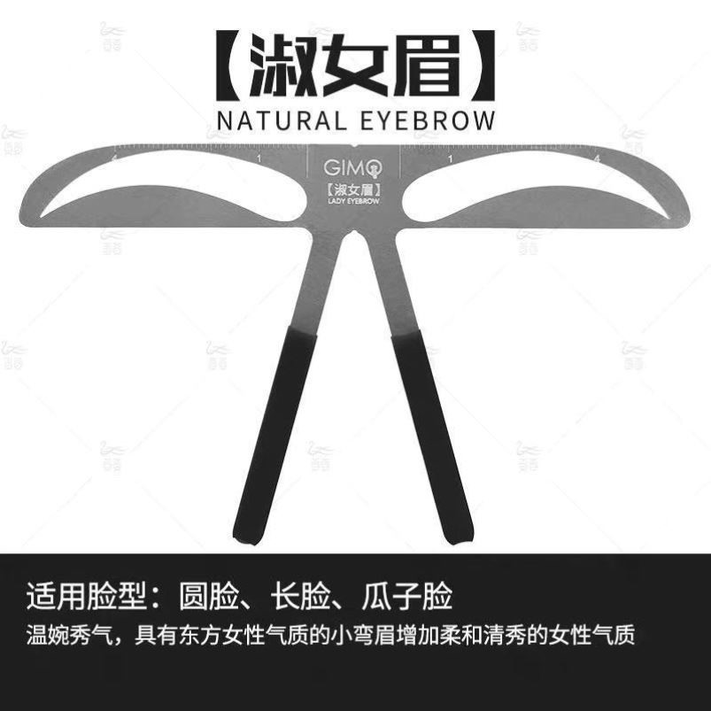 画眉毛神器辅助器定型眉型标准修眉一体式定位眉卡模具工具初学者 - 图2