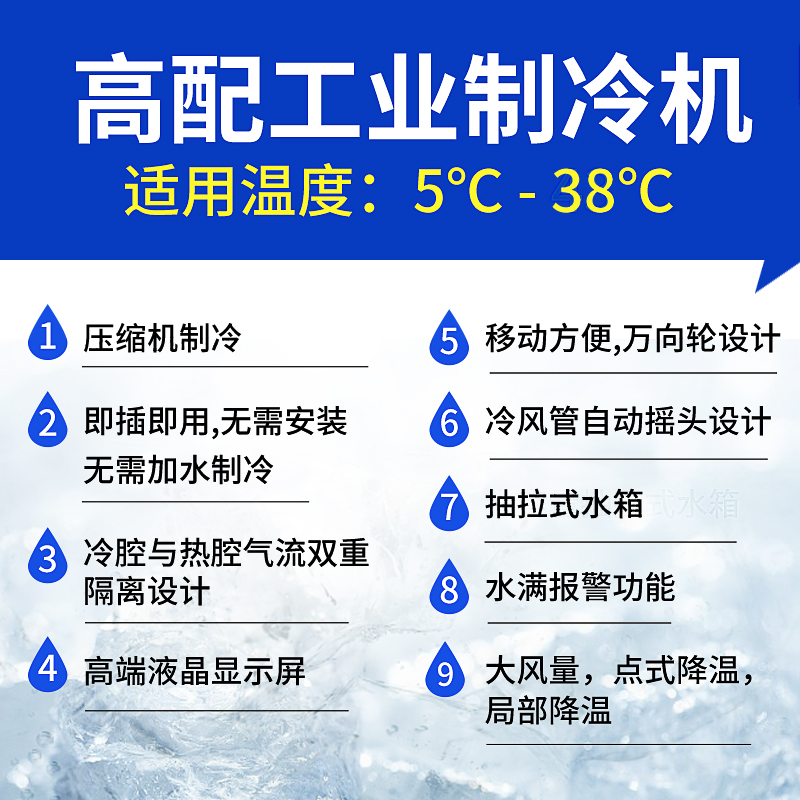 多乐信工业冷气机移动空调一体岗位局部降温设备商用户外冷风机 - 图3