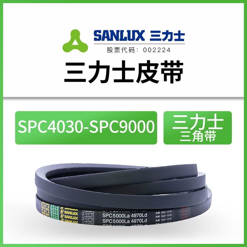 三力士三角皮带橡胶传动带SPC型4030-9000工业机器用硬线同步皮带 - 图0