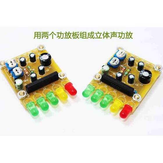 小功放音响制作套件 迷你音箱 电脑音箱DIY制作散件 实训电子套件