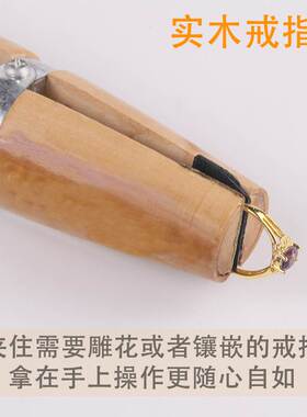 戒指木夹/手拿夹具/雕花木夹/戒指镶嵌夹木/打金工具DIY首饰器材