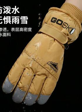 滑雪手套冬男女情侣款加