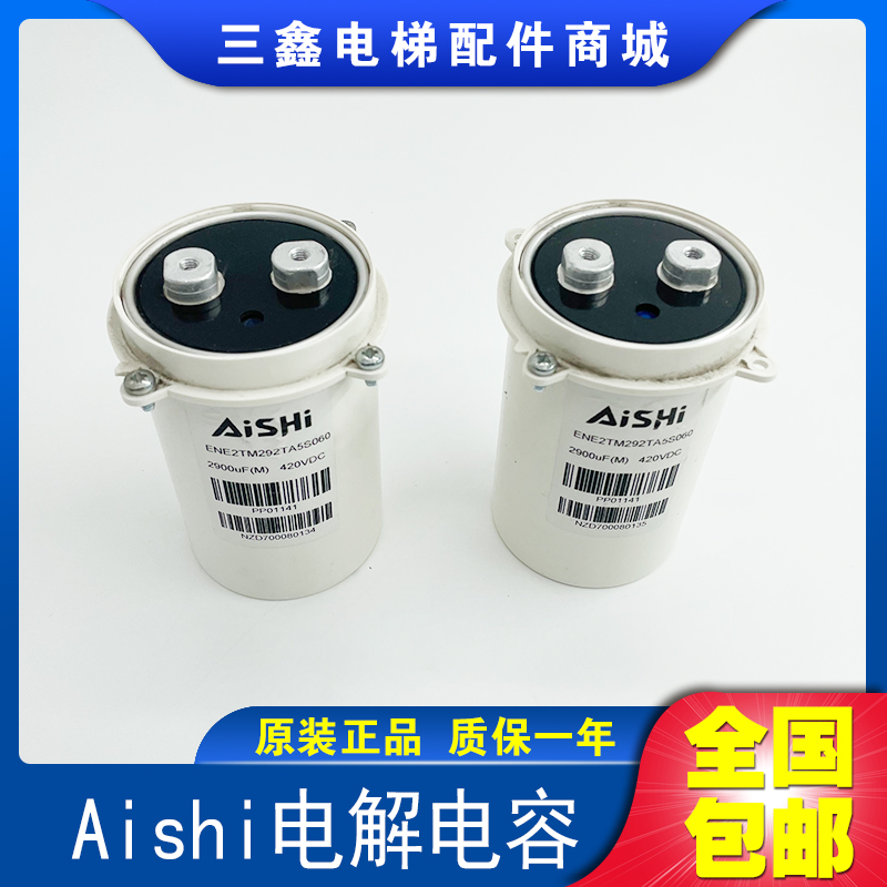 适用PP01141A160611 ENE2TM292TA5S060 2900uF 420VDC Aishi电解 - 图1