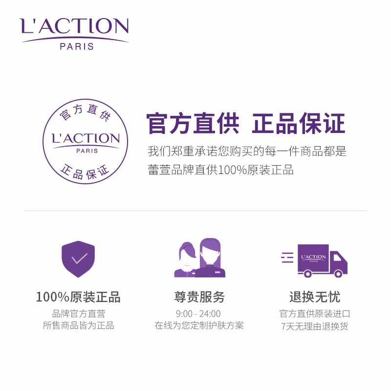 laction蕾萱丰唇乳液10ml精华液 蕾萱美妆店唇部精华