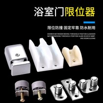 Mobile door positioner shower door limiters sliding door Sliding Door Holder accessories Stop Pendulum Pointing