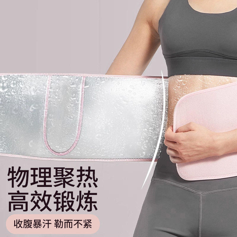 娜点优选升级银离子运动束腰带减瘦肥身燃脂聚热暴爆汗健身护a07,淘宝优惠券,粉丝福利购,淘宝优惠卷