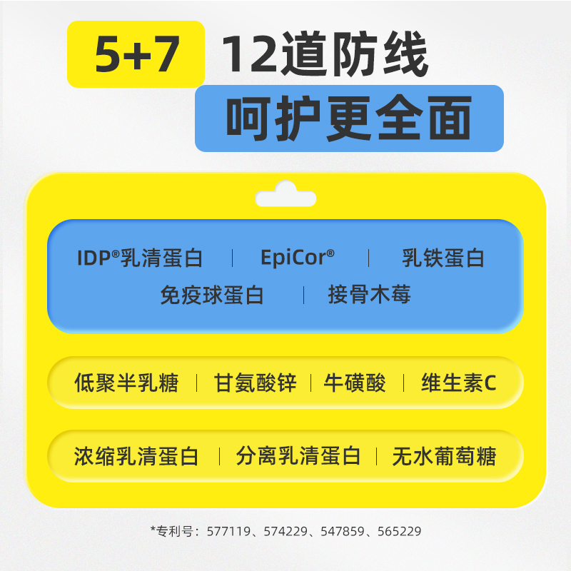 【新品首发】合普诺IDP乳铁蛋白Epicor免疫球儿童宝宝爱必可乳粉