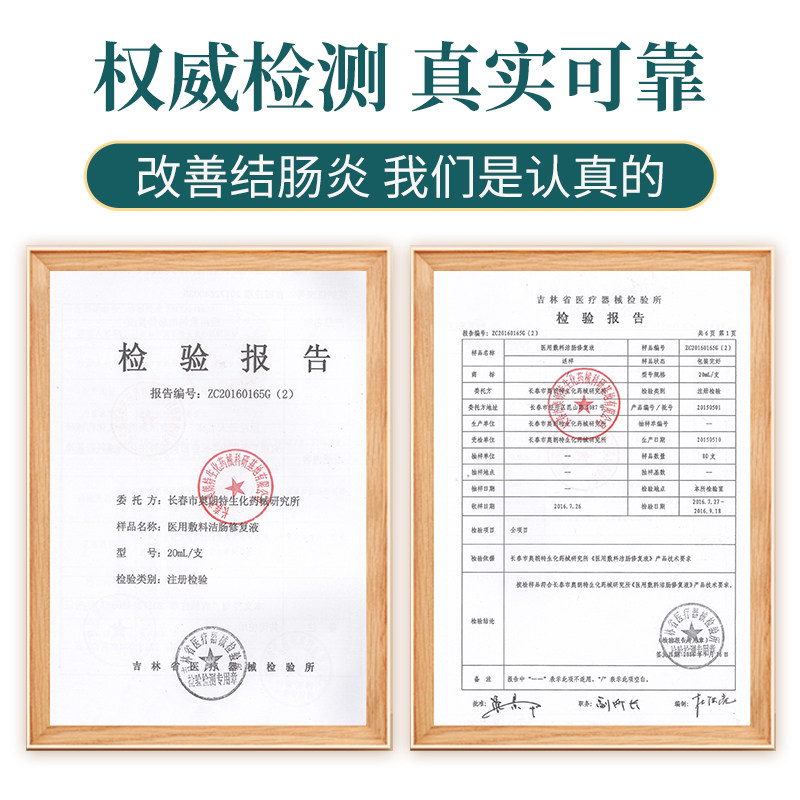 【祖医堂】结肠修复液腹痛溃疡性洁肠 祖医堂芙顺堂膏药贴（器械）