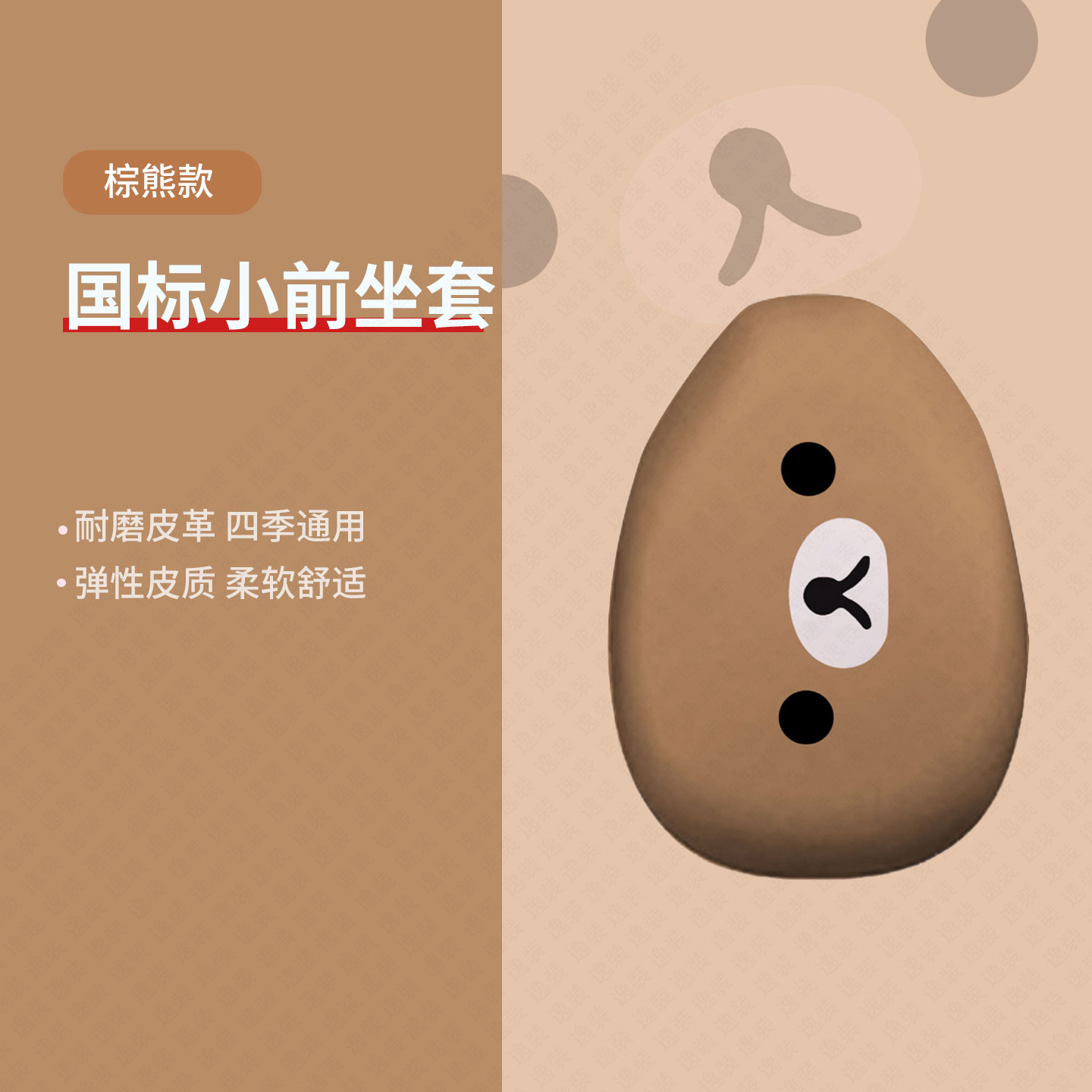 适用于小牛MT分体电动车坐垫套防晒防水防雨座椅罩皮革座包套防滑 - 图0