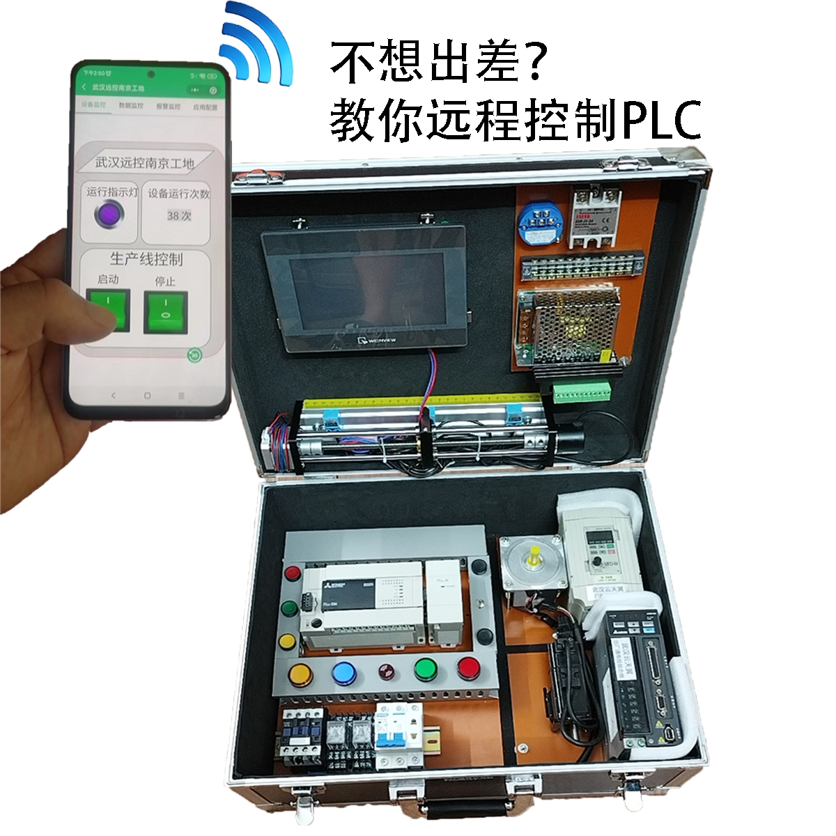三菱PLC学习机FX3U试验箱编程教学培训自动化控制器视频课程班_虎窝淘