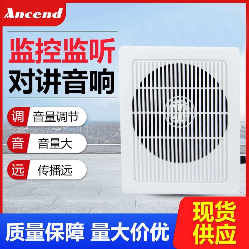 海康网络壁挂式音箱摄像头监控室内喇叭无线远程高保真拾音器音响