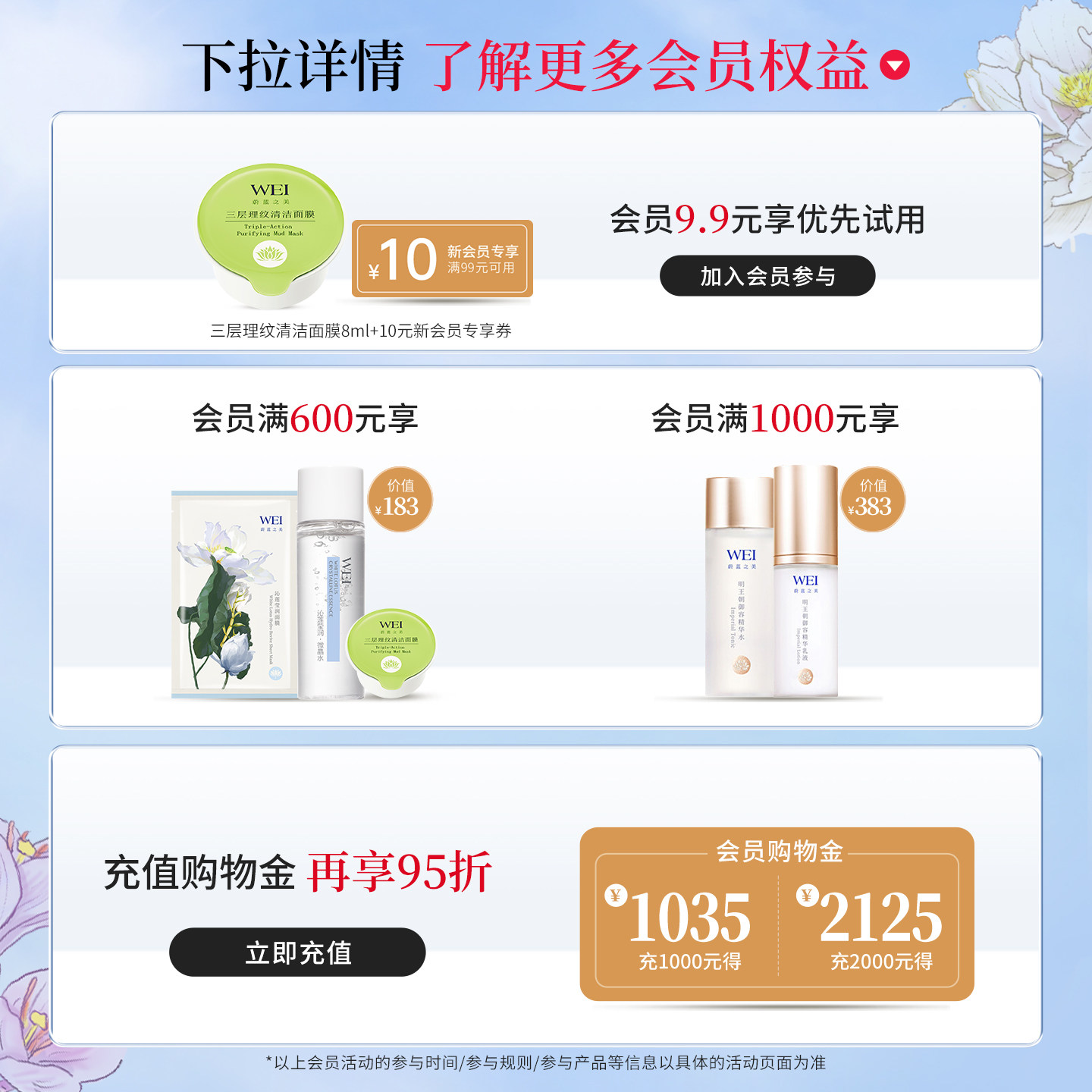 WEI蔚蓝之美奶油杯蜂肽抗皱面膜保湿紧致涂抹式泥膜